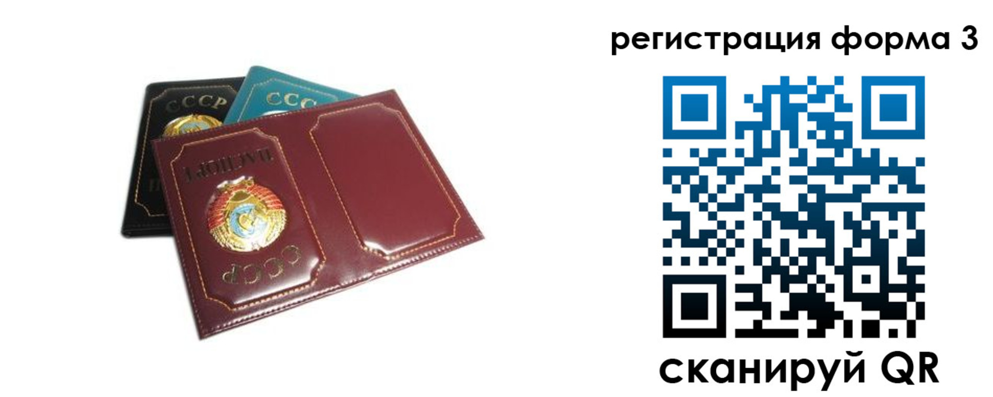 прописка регистрация в Поронайске