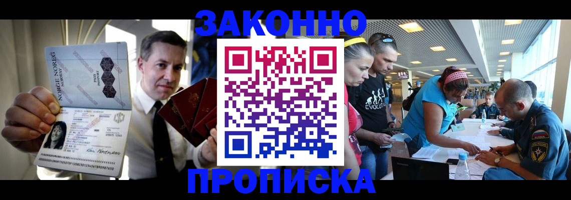 временная регистрация 2025 в Поронайске