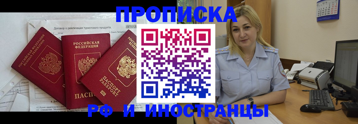найти адрес прописки в Поронайске