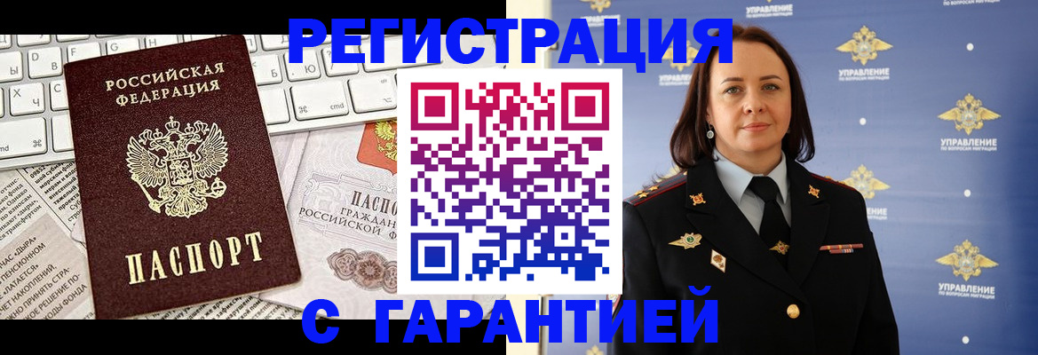 временная регистрация поиск в Поронайске